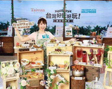 香港週末好去處 － 台灣觀光協會呈獻：台灣農莊民宿節