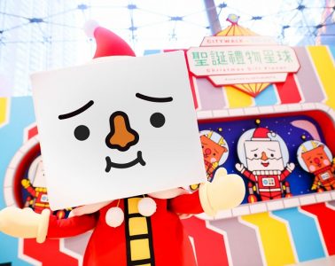 【2019聖誕節】荃新天地x TO-FU OYAKO 豆腐人 聖誕禮物 星球