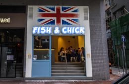 【炸魚小店】Fish & Chick 登陸 上環