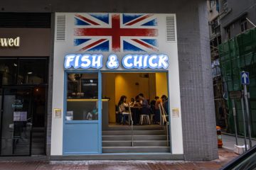 【炸魚小店】Fish & Chick 登陸 上環